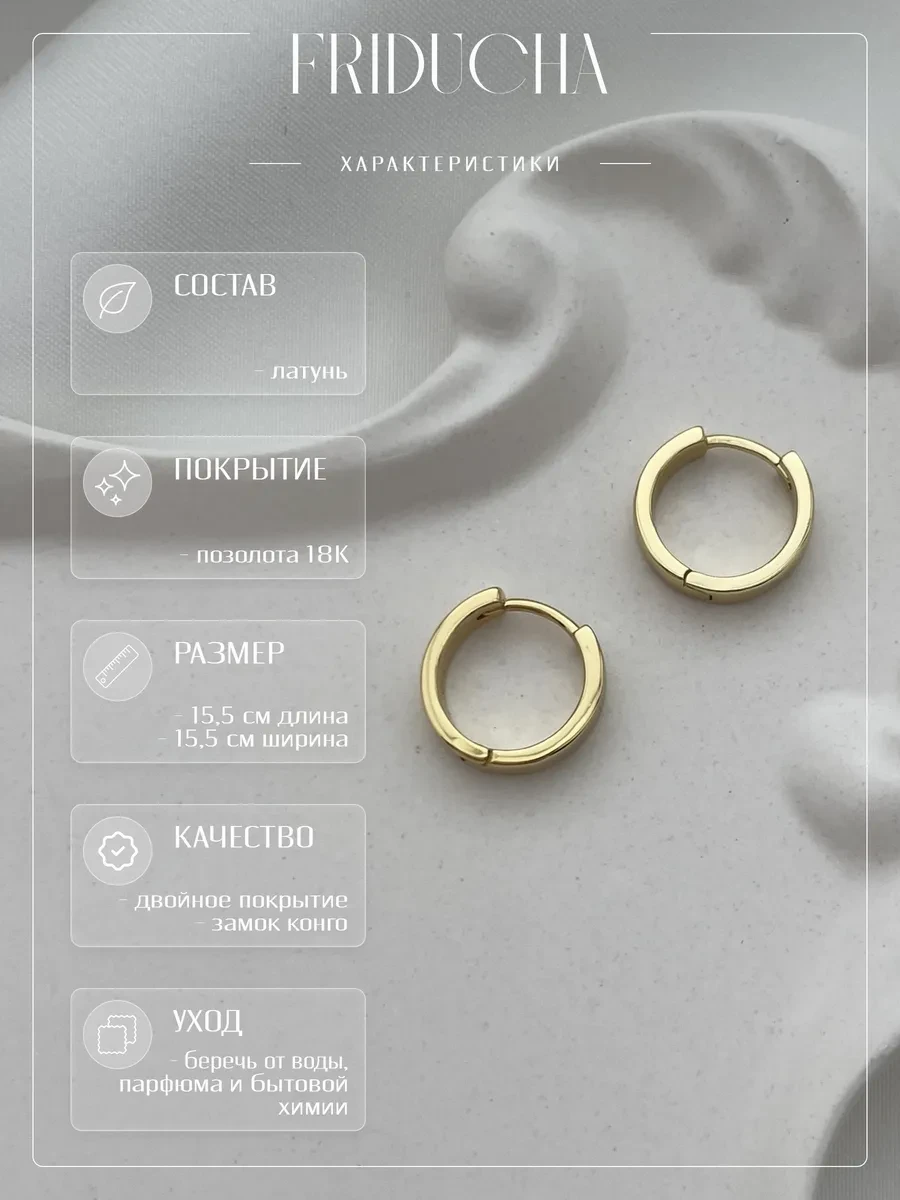 Серьги-конго Tulum Oro, позолота 18К, золотистые