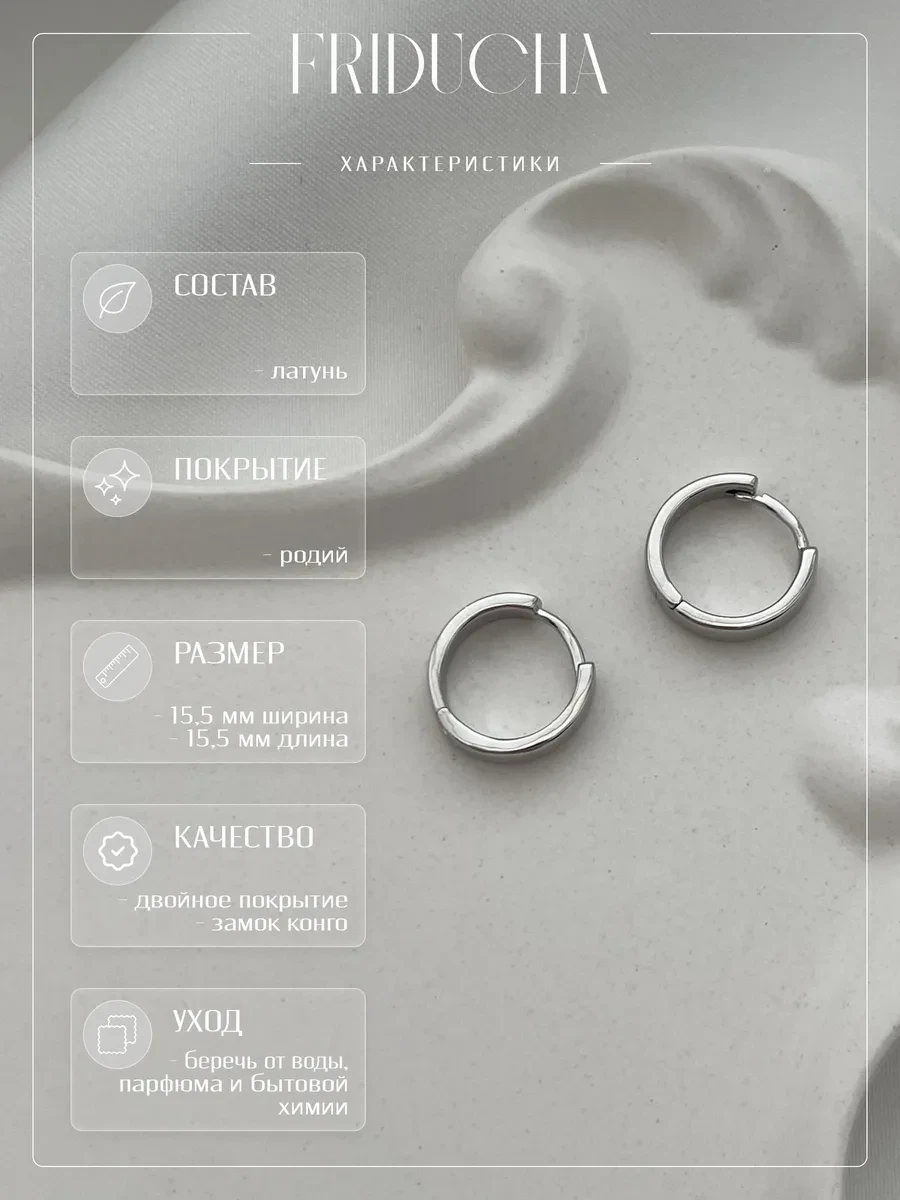 Серьги-конго Tulum Plata, родий, серебристые