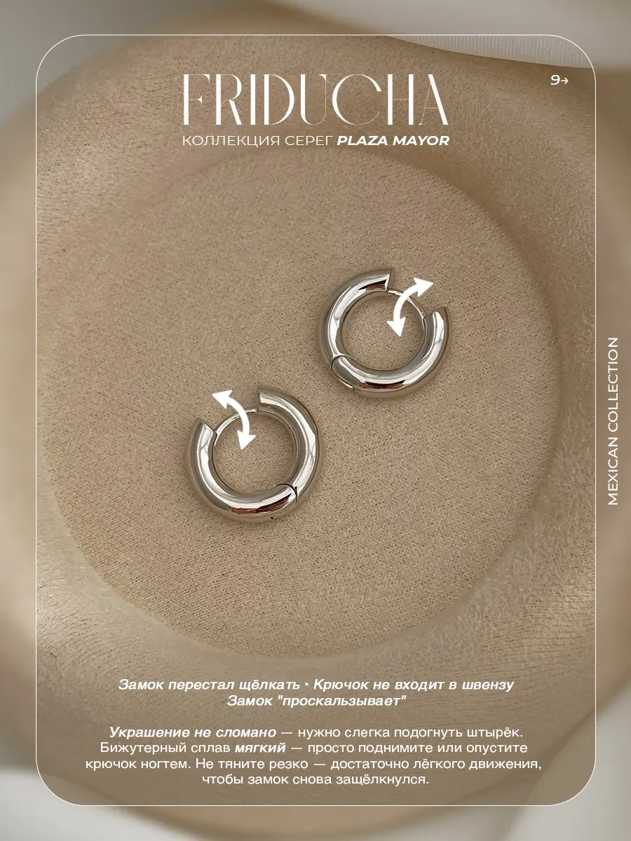 Серьги-конго Zócalo Plata 20 мм, родий