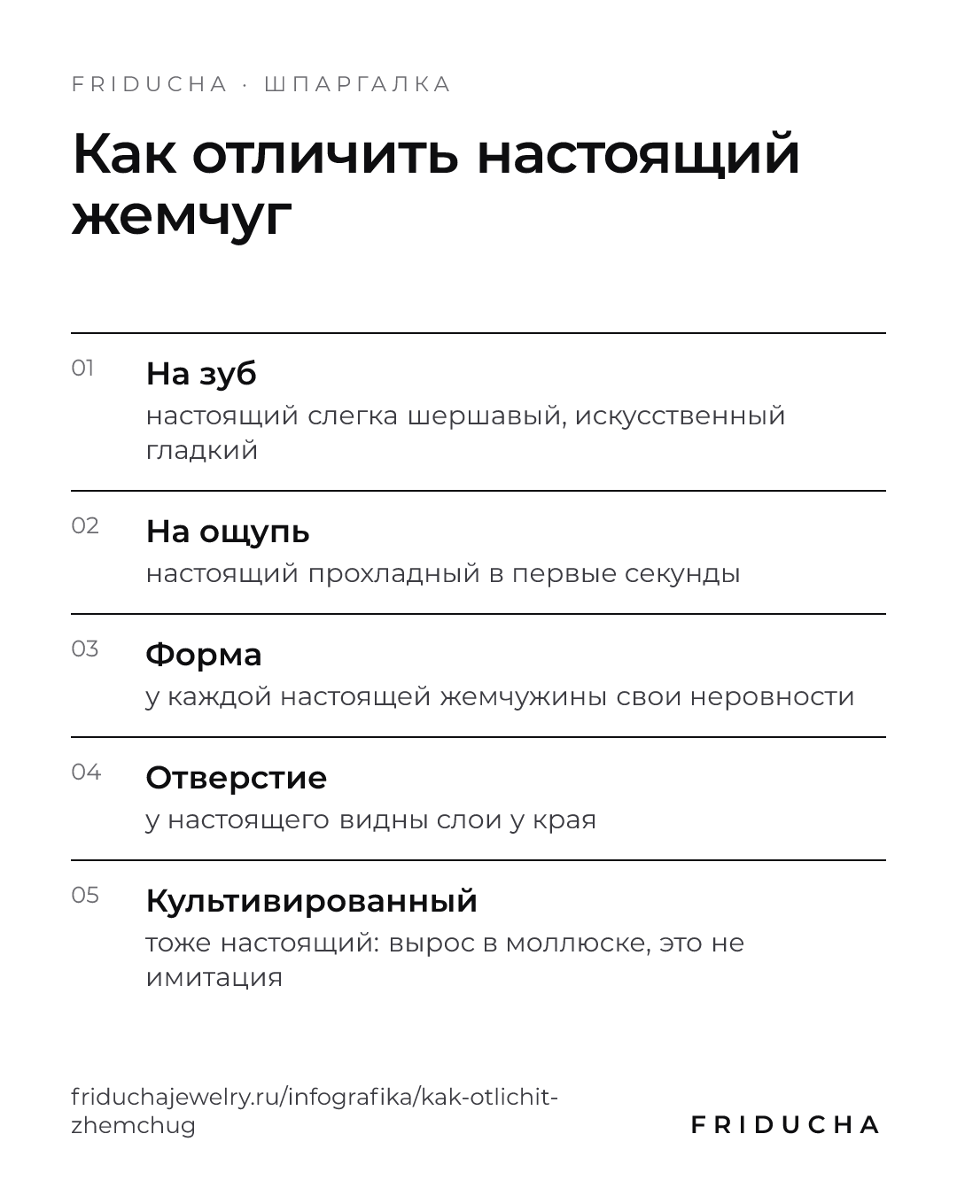 Как отличить настоящий жемчуг