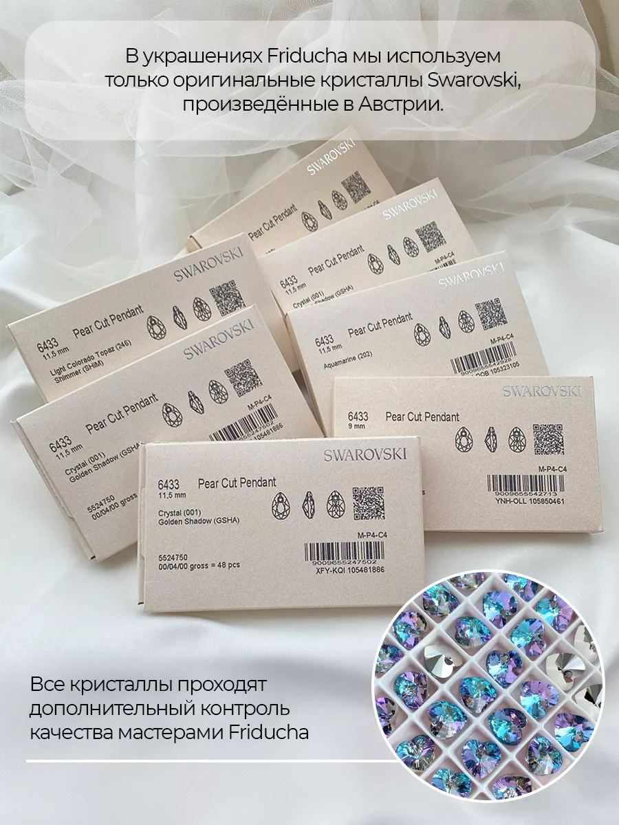 2 подвески: кристалл Swarovski и барочная жемчужина, фото 3