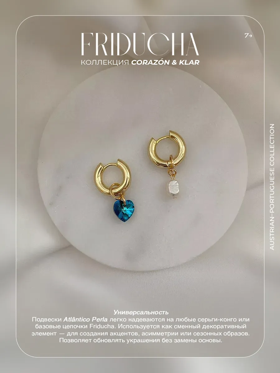 2 подвески: Atlântico Perla - сердце Swarovski и жемчуг, фото 7