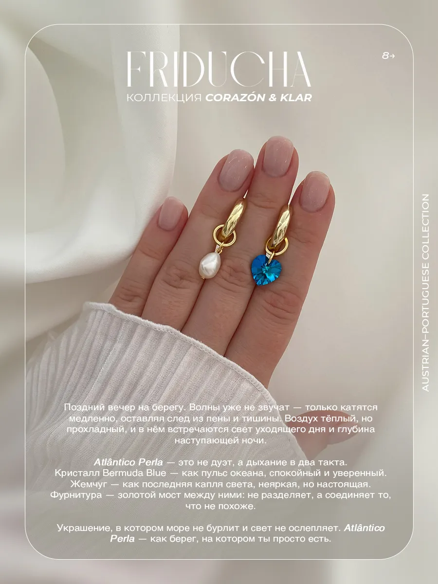 2 подвески: Atlântico Perla - сердце Swarovski и жемчуг, фото 8