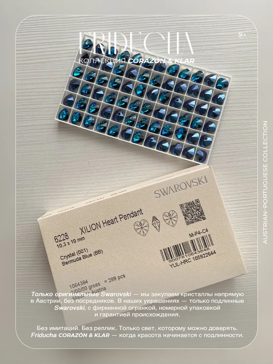 2 подвески: Atlântico Perla - сердце Swarovski и жемчуг, фото 9