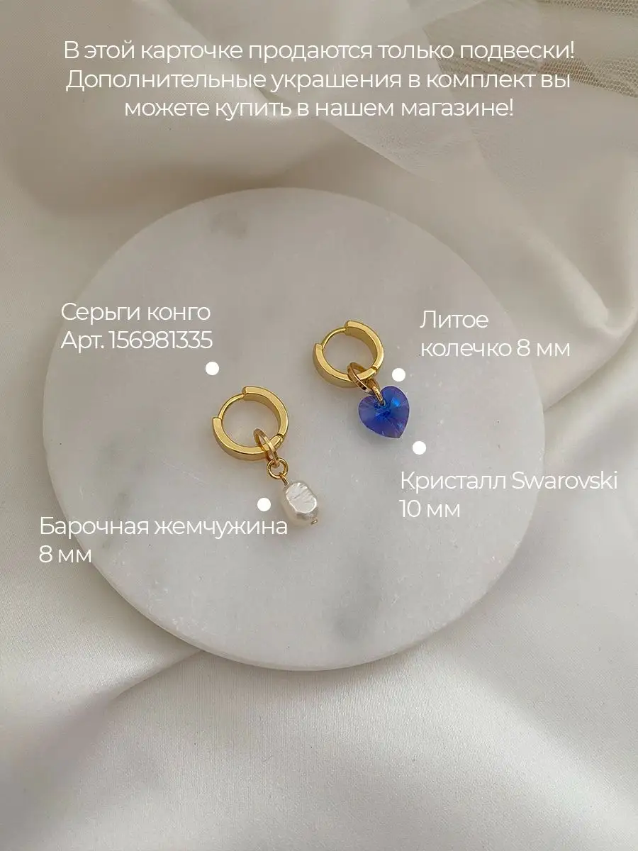 Подвески сапфировый кристалл Swarovski и жемчужина, фото 2