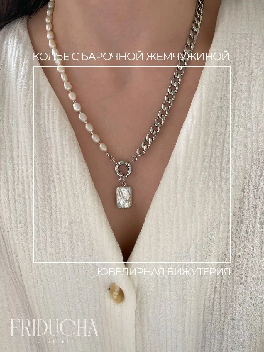Бижутерия на шею цепочка/цепь/колье кулон с жемчугом
