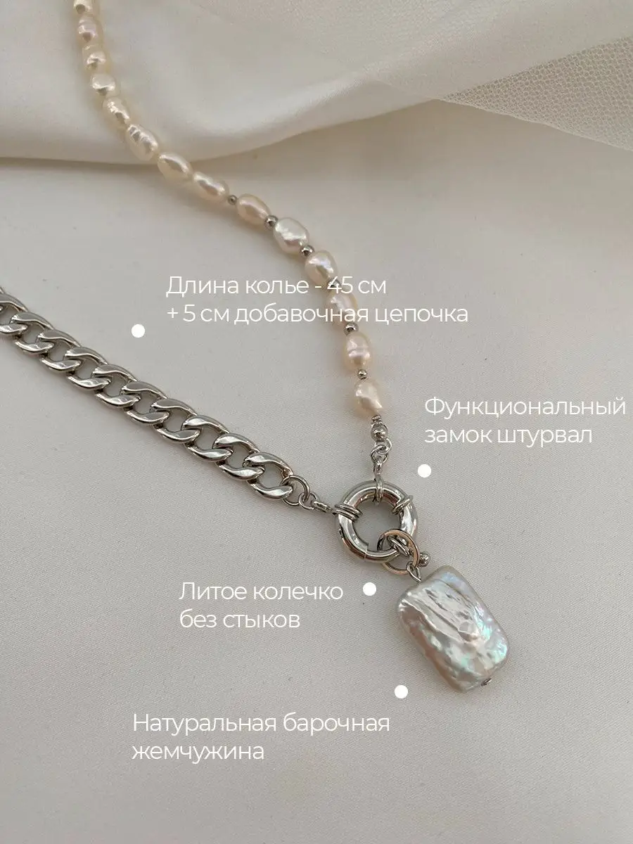 Бижутерия на шею цепочка/цепь/колье кулон с жемчугом, фото 2