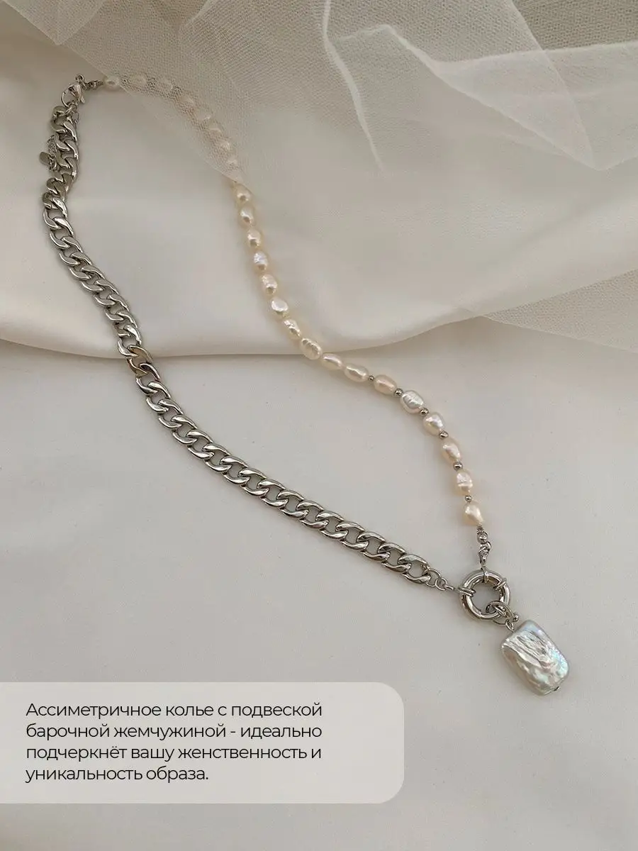Бижутерия на шею цепочка/цепь/колье кулон с жемчугом, фото 3