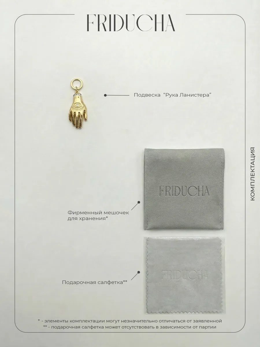 Кулон с фианитами в позолоте подвеска - рука\ 25×12 мм, фото 12