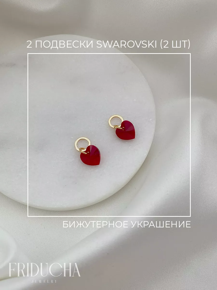 Подвески алый кристалл Swarovski и барочная жемчужина