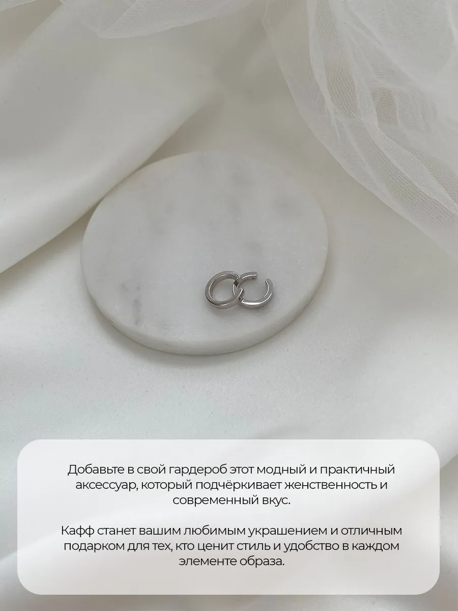 Кафф без прокола (1 шт), серьга, бижутерия женский, фото 8
