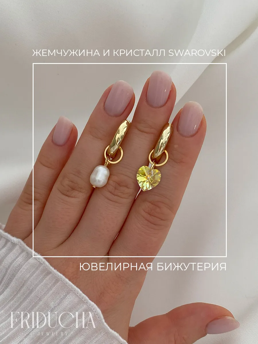 2 Подвески: Swarovski и барочная жемчужина, на шею