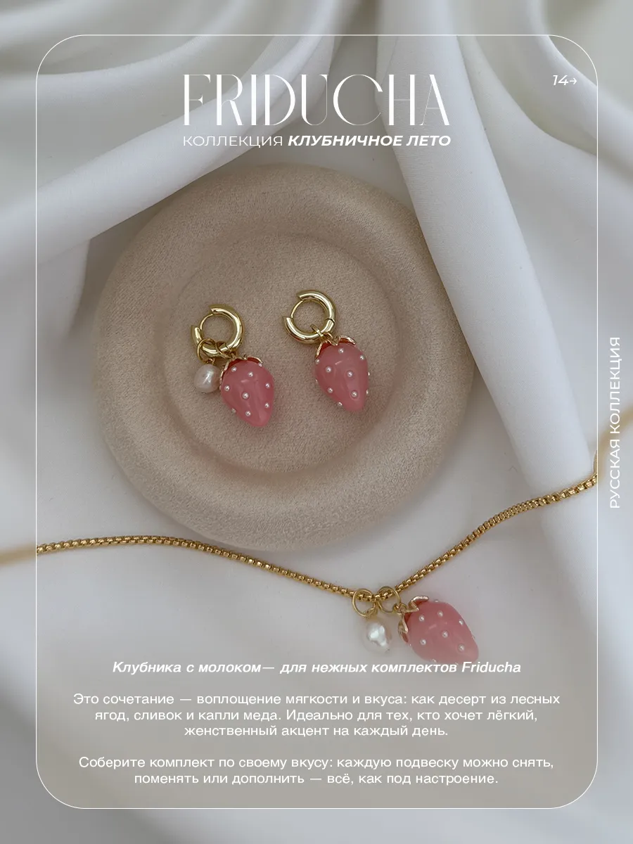 Подвеска кулон на шею Клубника со сливками бижутерия, фото 14