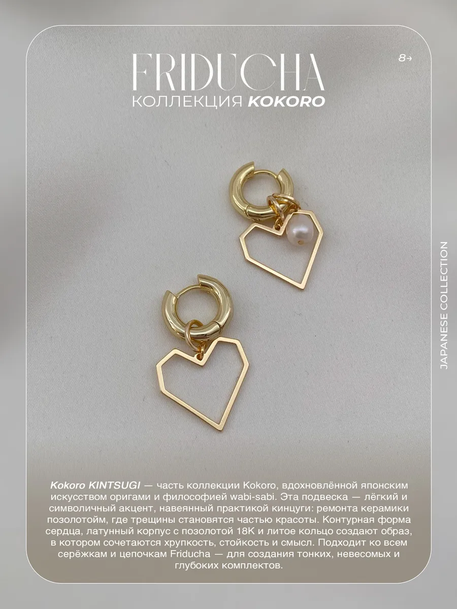 Подвеска сердце кулон оригами KINTSUGI на серьги на шею, фото 8