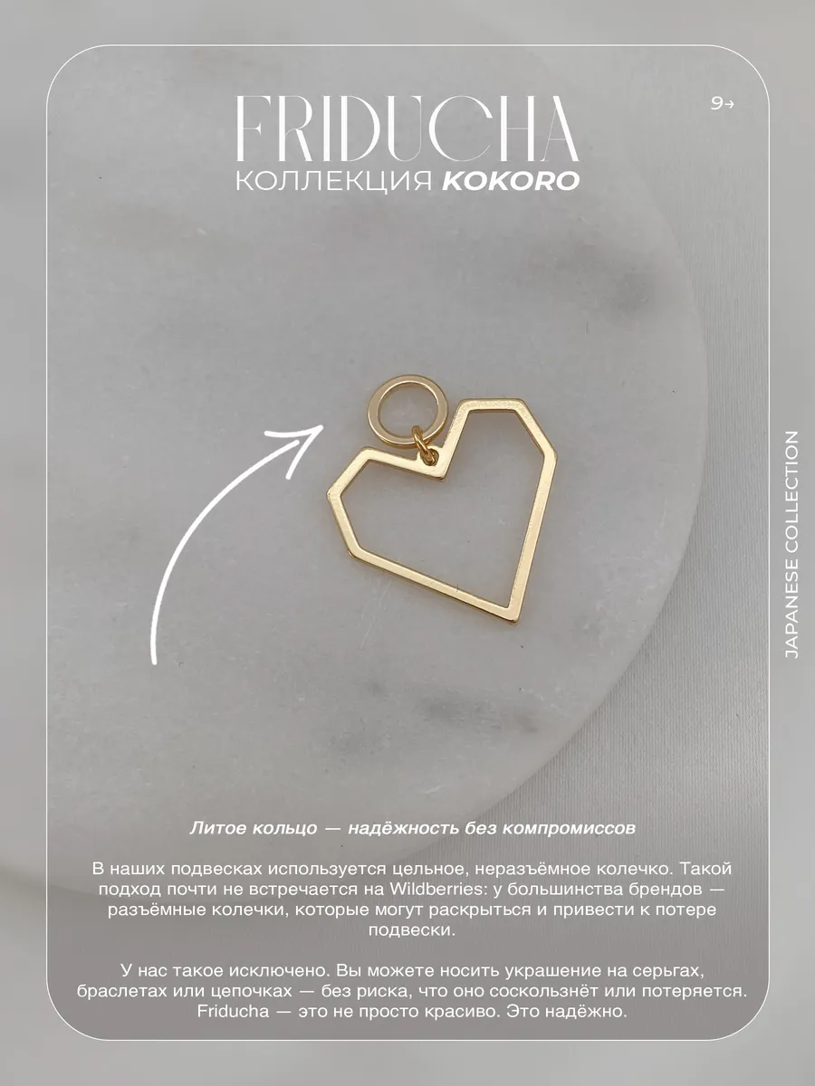 Подвеска сердце кулон оригами KINTSUGI на серьги на шею, фото 9