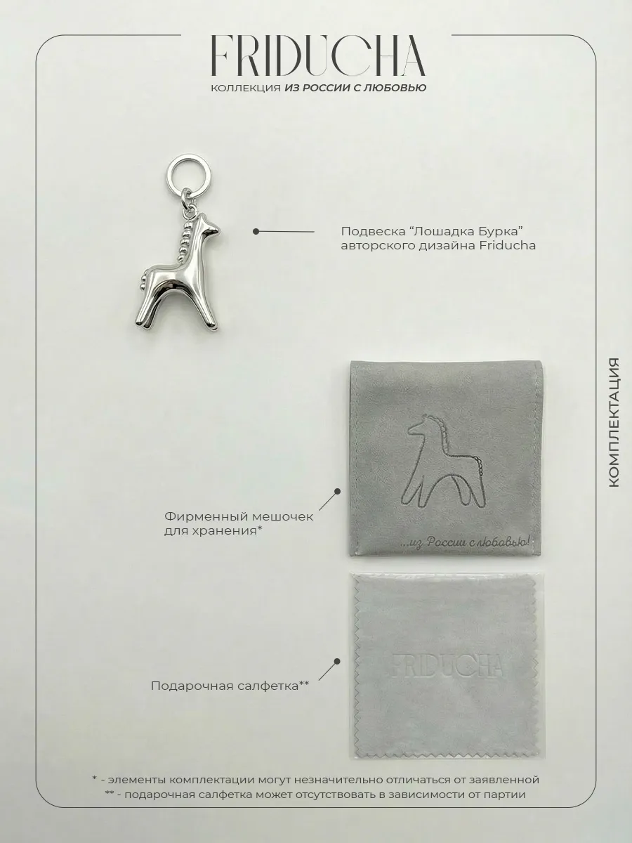 Кулон лошадка 3D игрушка дымковская, родий, талисман, фото 10
